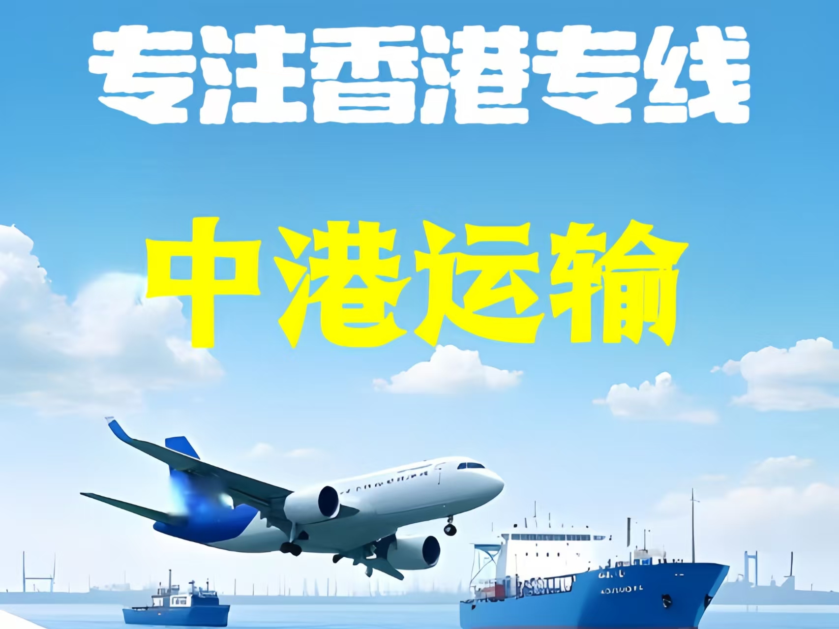 凤庆县至香港新界10吨线路板跨境物流全流程解析